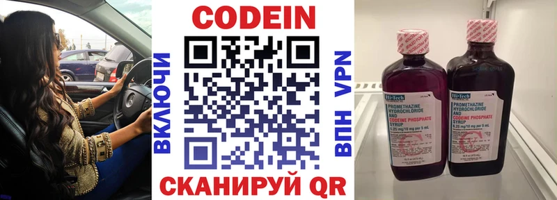 Codein напиток Lean (лин)  Купить  Оханск 