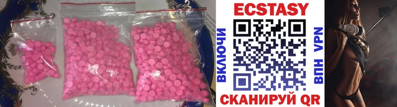 Ecstasy 280мг  Купить где  Оханск 