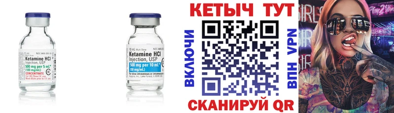 Купить где  Оханск  Кетамин VHQ 