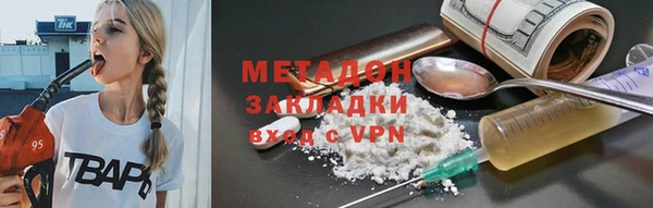 метамфетамин Бородино