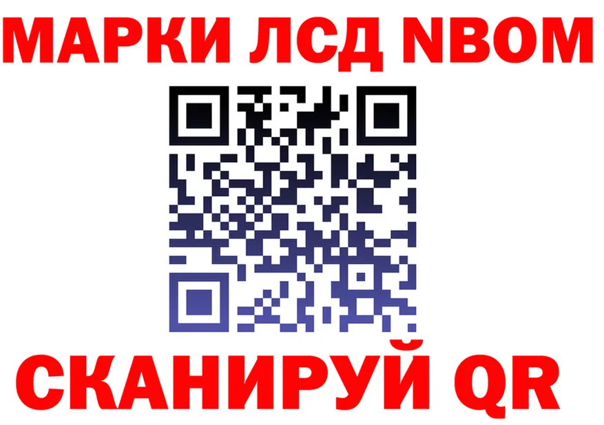 Марки NBOMe 1,8мг ССЫЛКА shop кракен Оханск