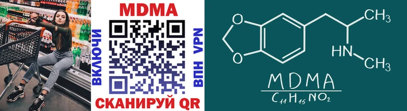 Купить закладки  Оханск  МДМА молли 
