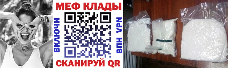 Мефедрон mephedrone  Купить закладки  Оханск 