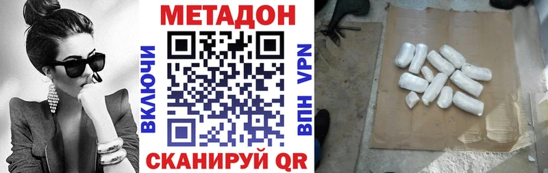 Метадон белоснежный  Купить где  Оханск 
